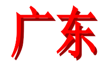 #縱歌曼覃予萱3比1可人鄭愛(ài)新##縱歌曼覃予萱晉級(jí)女雙四強(qiáng)# WTT常